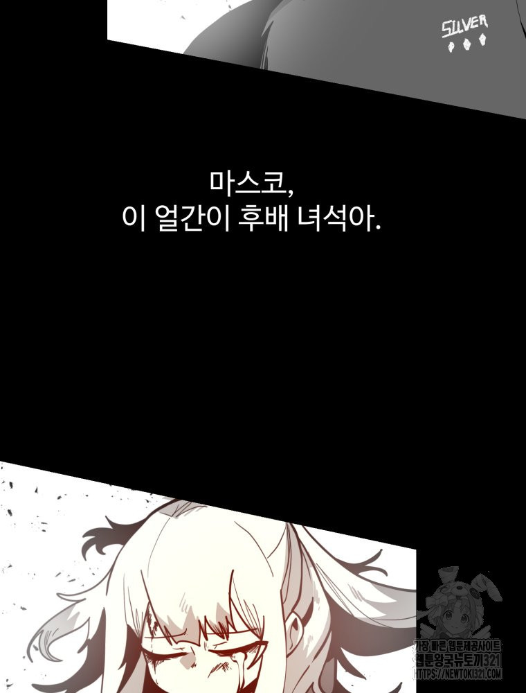 산타 인더스트리 27화 5