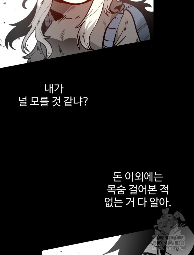 산타 인더스트리 27화 6