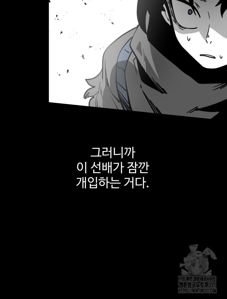 산타 인더스트리 27화 7