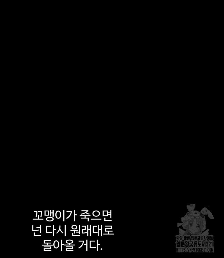 산타 인더스트리 27화 8