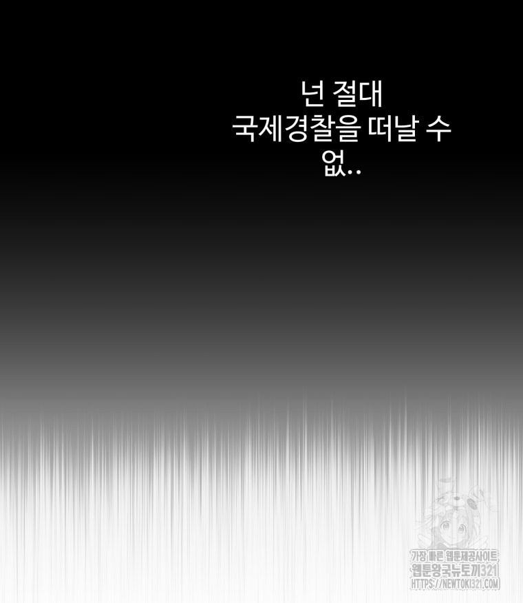 산타 인더스트리 27화 9