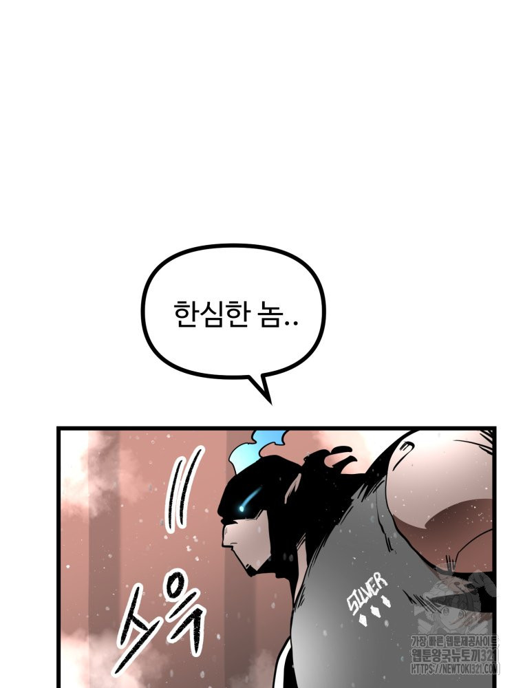 산타 인더스트리 27화 16