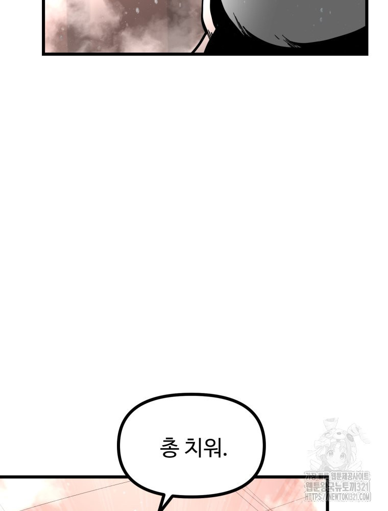 산타 인더스트리 27화 17