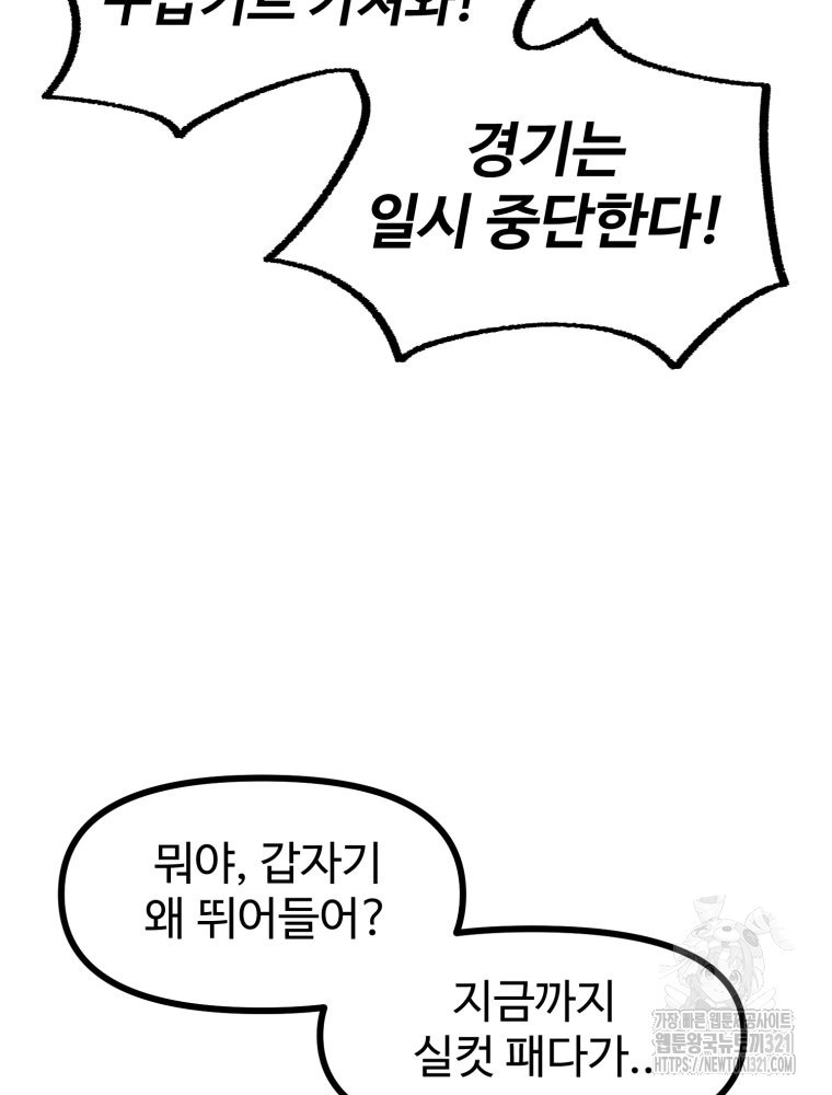 산타 인더스트리 27화 19