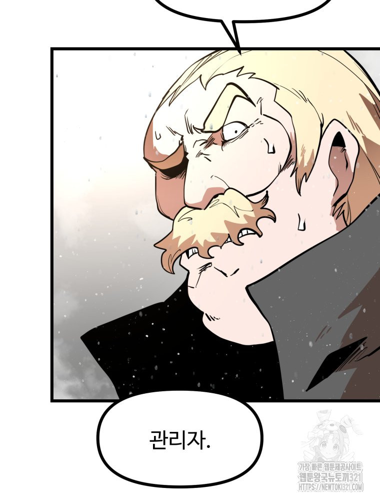 산타 인더스트리 27화 20