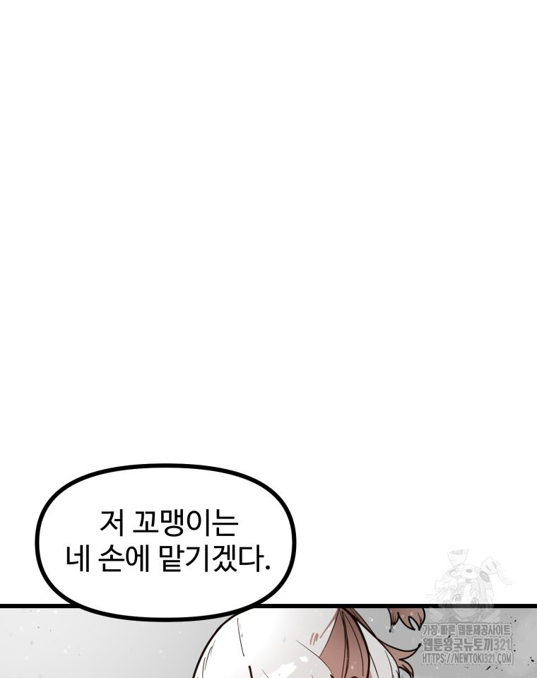 산타 인더스트리 27화 21