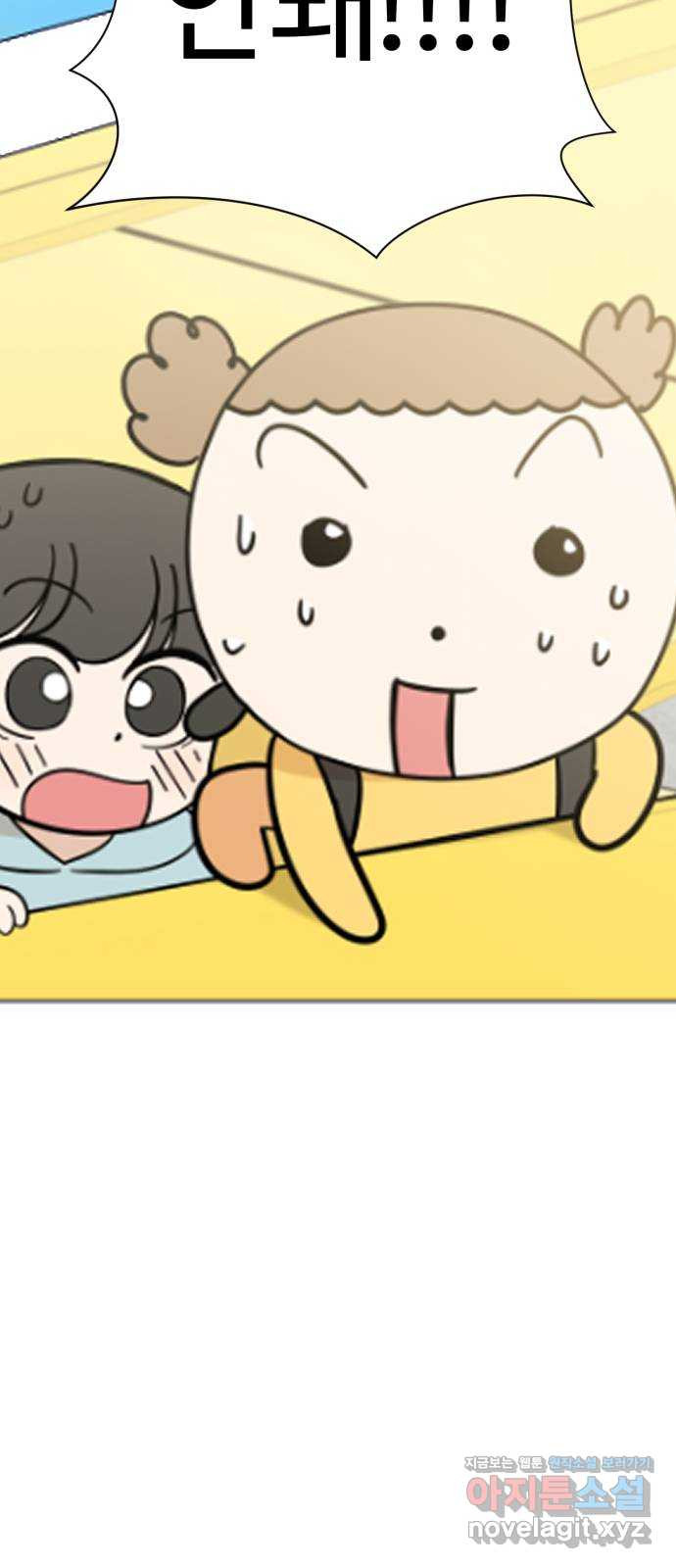 마루는강쥐 77화. 집에 보내줘 2