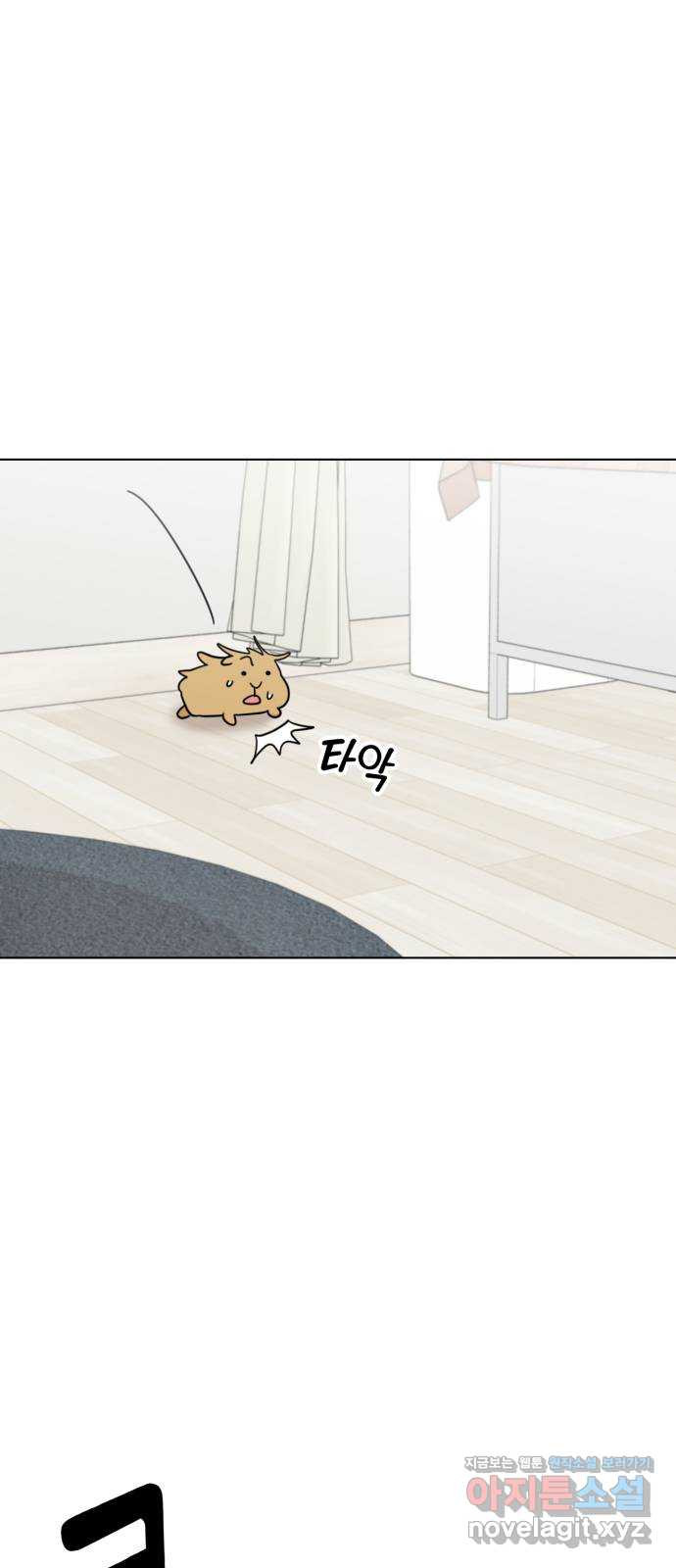 마루는강쥐 77화. 집에 보내줘 3