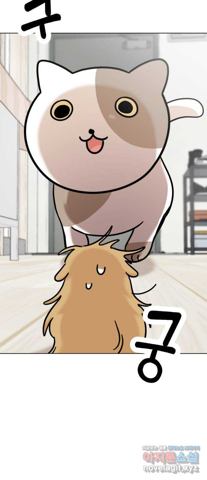 마루는강쥐 77화. 집에 보내줘 4