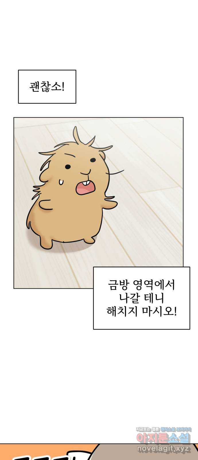 마루는강쥐 77화. 집에 보내줘 5