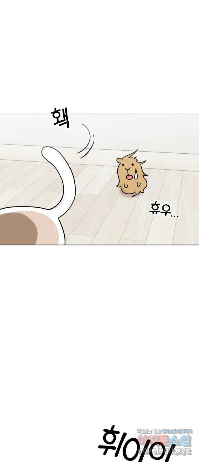 마루는강쥐 77화. 집에 보내줘 7