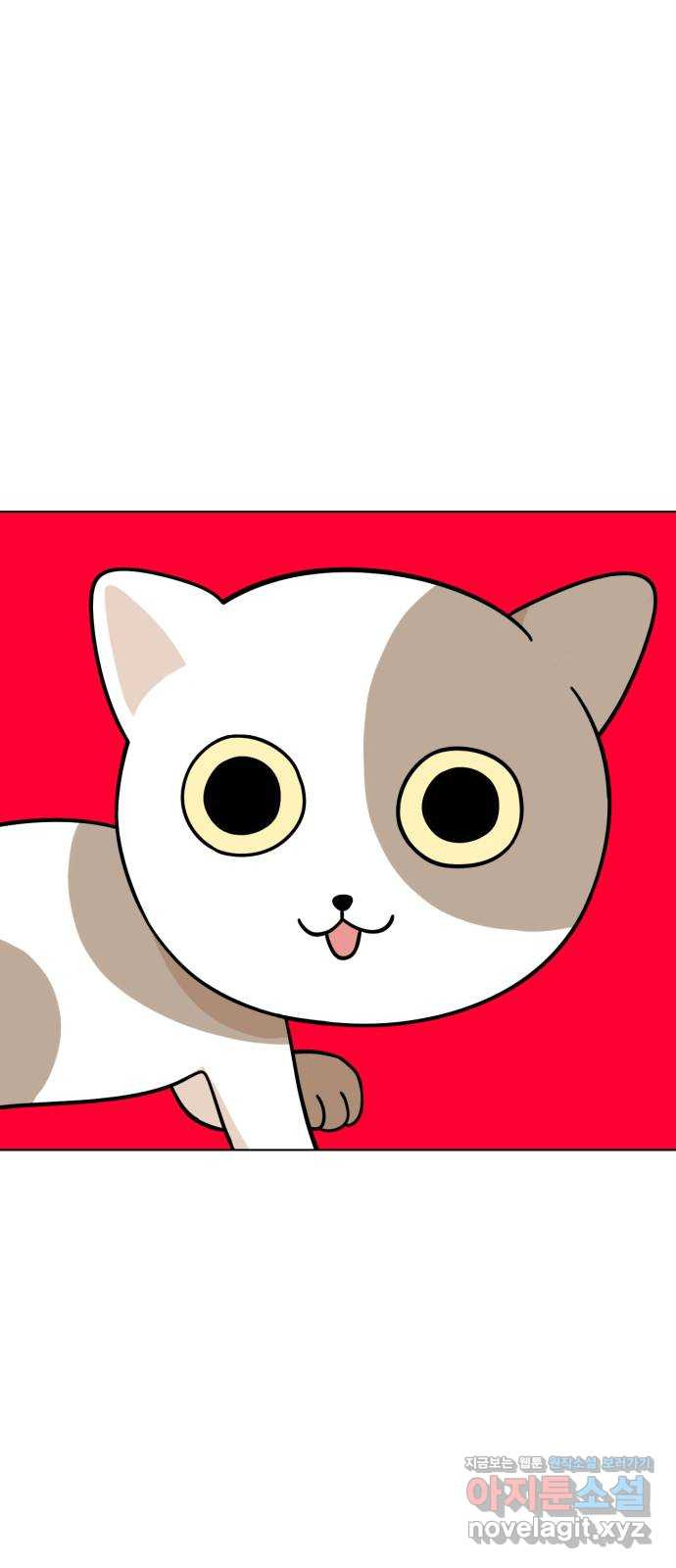 마루는강쥐 77화. 집에 보내줘 10