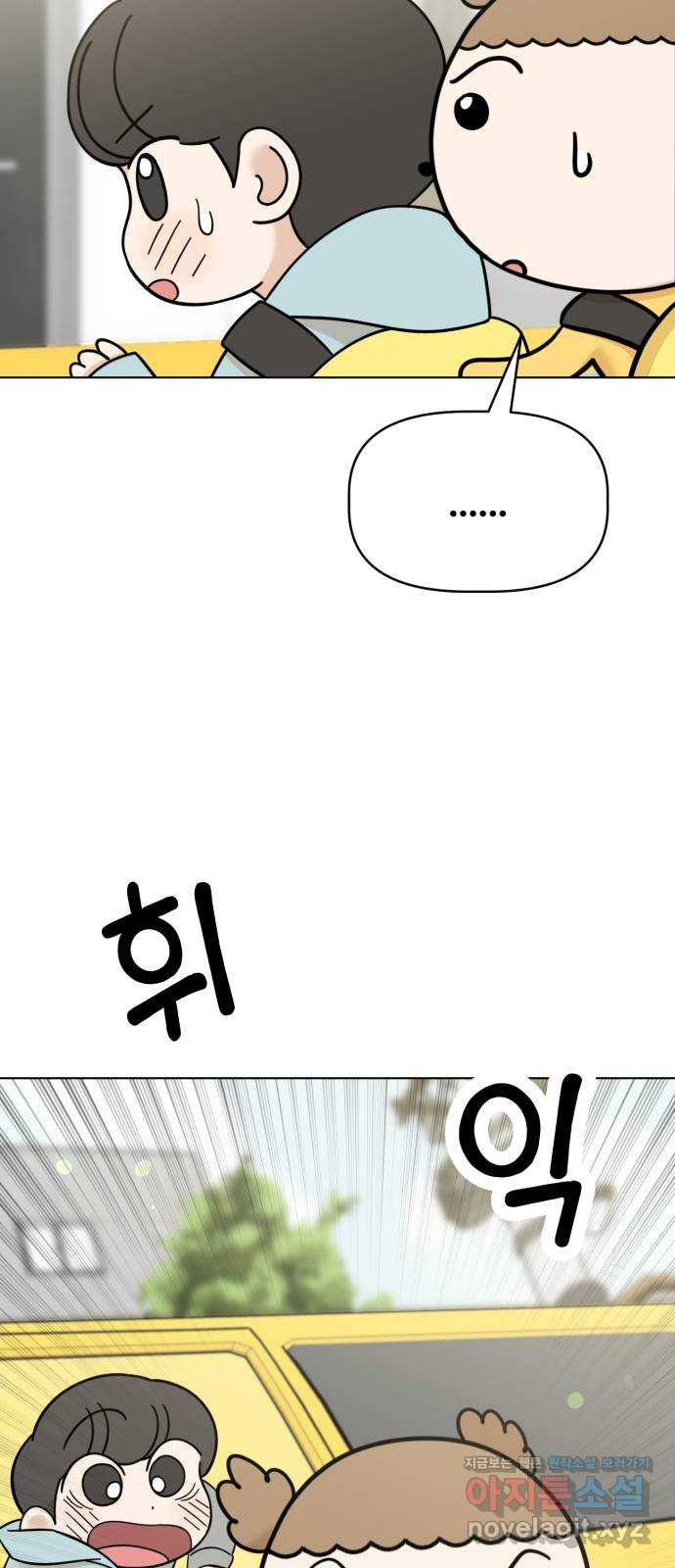 마루는강쥐 77화. 집에 보내줘 13
