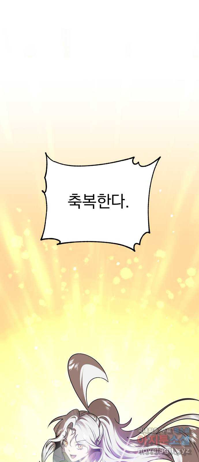 돌격! 용마치킨 50화 : 모든 소원의 주인 1