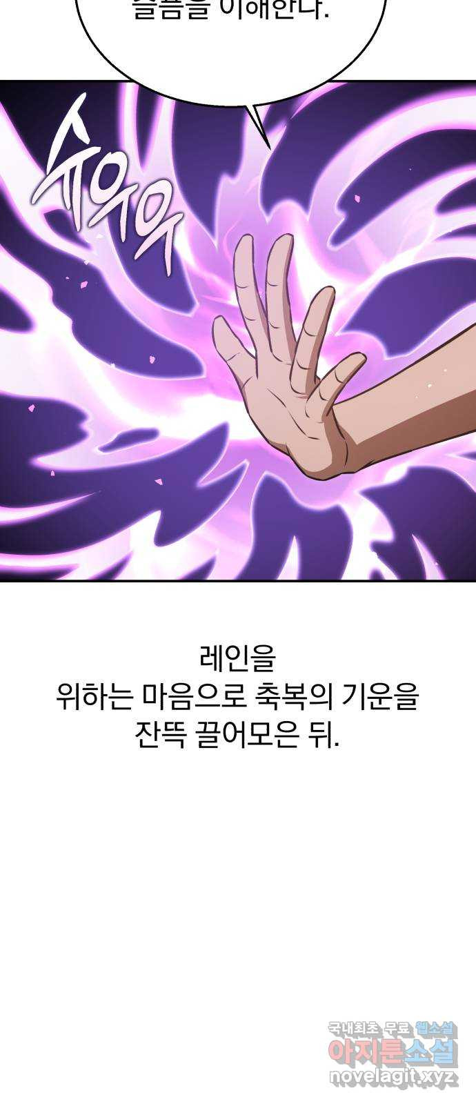 돌격! 용마치킨 50화 : 모든 소원의 주인 8