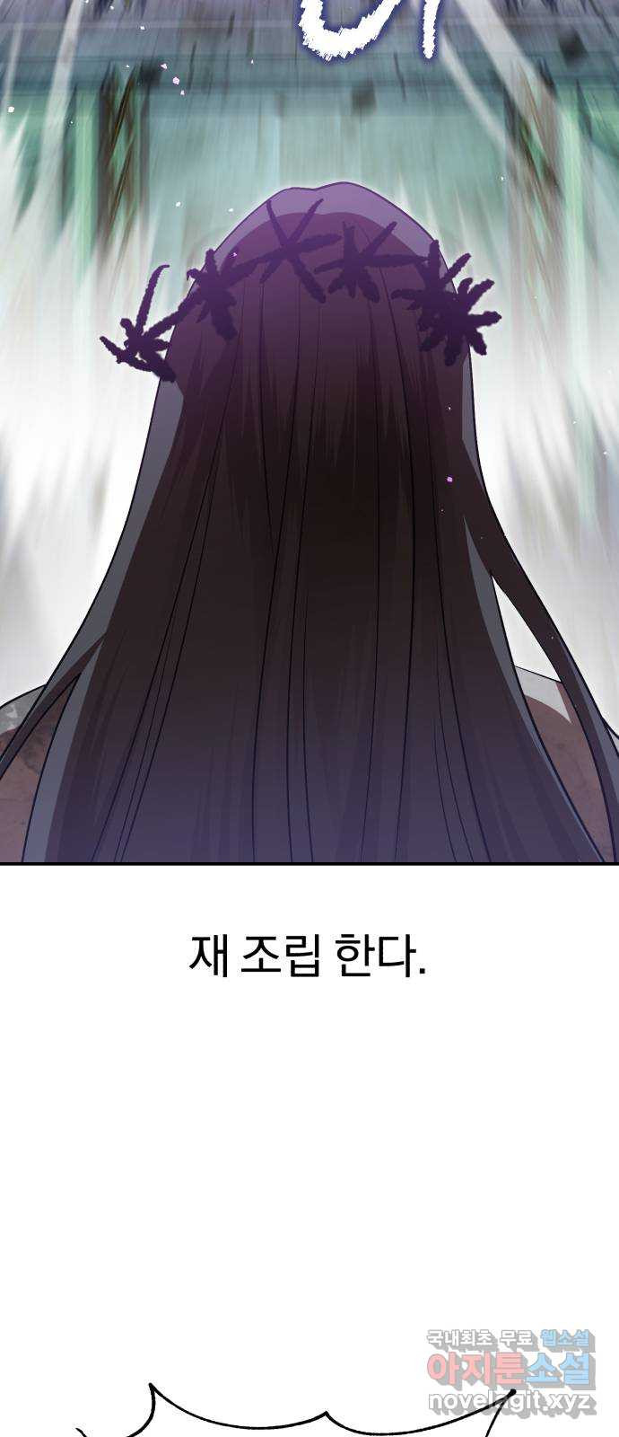 돌격! 용마치킨 50화 : 모든 소원의 주인 11