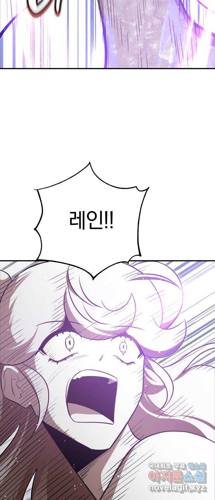 돌격! 용마치킨 50화 : 모든 소원의 주인 17
