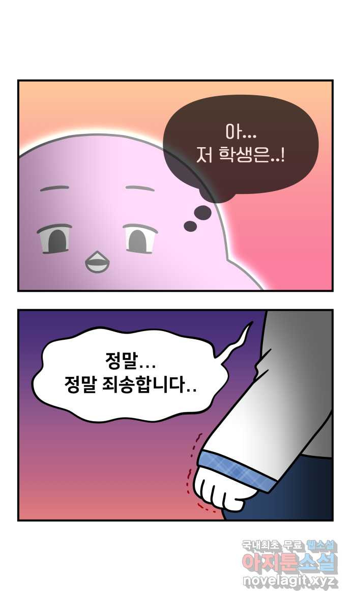 웅크 138화 - 35주차 (2) 2