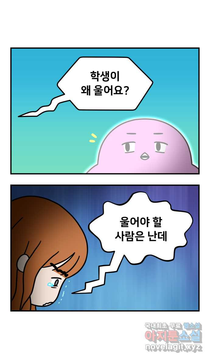 웅크 138화 - 35주차 (2) 4