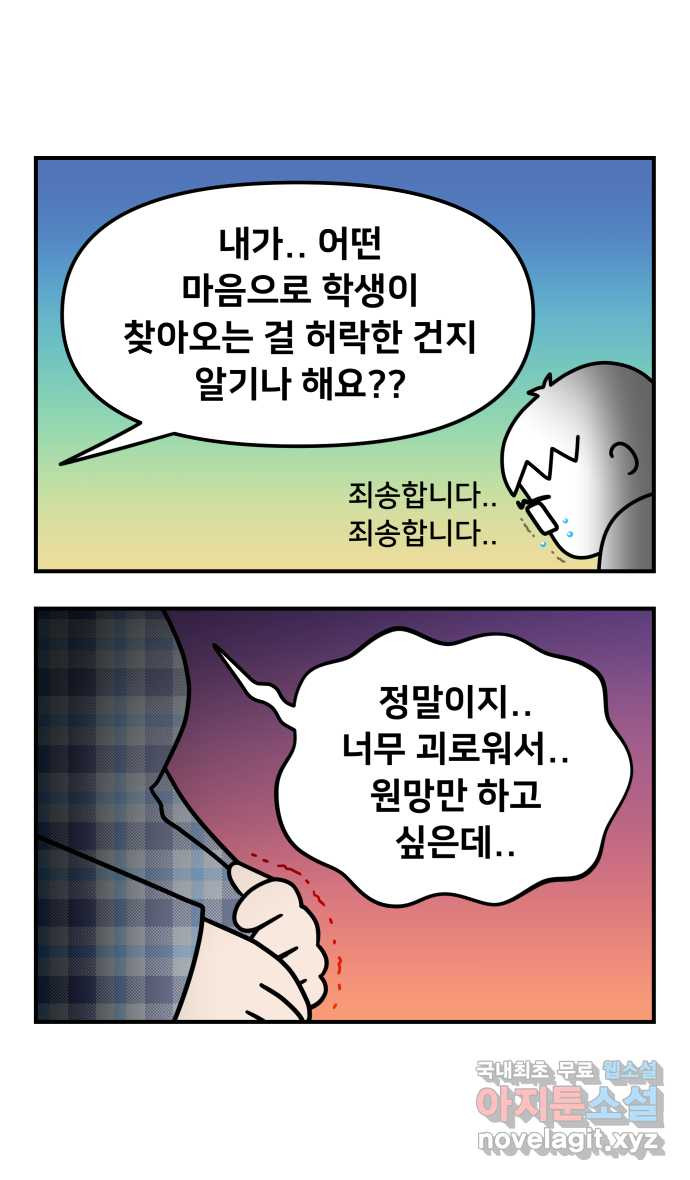 웅크 138화 - 35주차 (2) 5