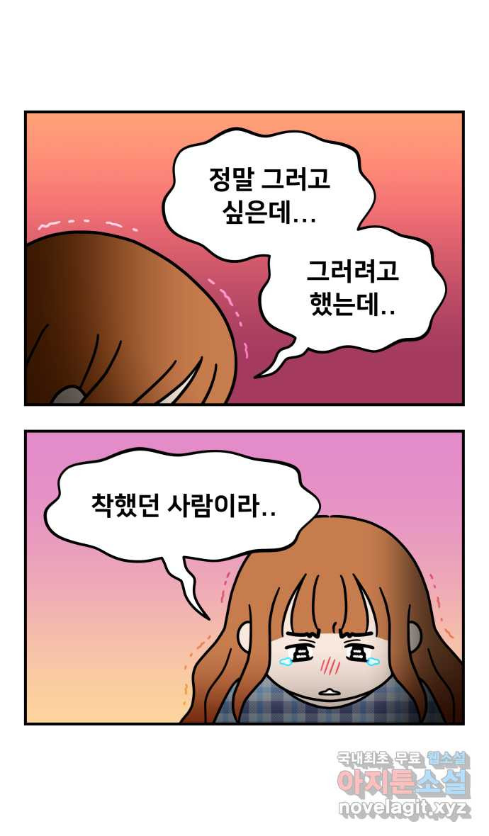 웅크 138화 - 35주차 (2) 6