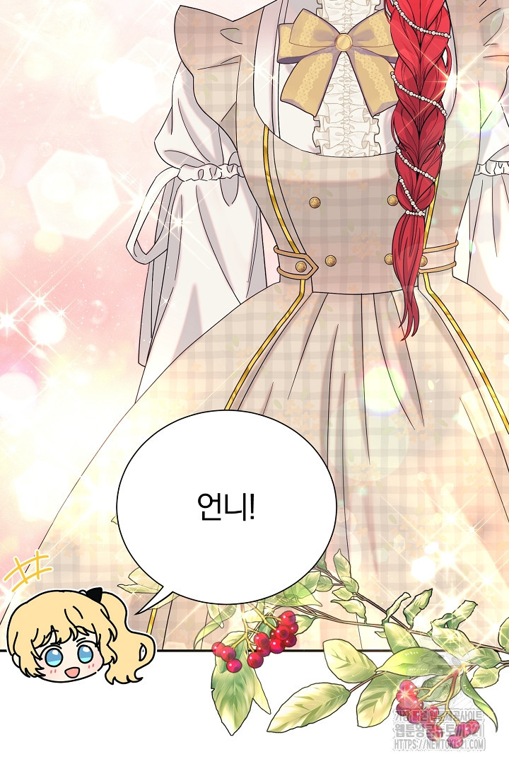 악역의 메리트 26화 15