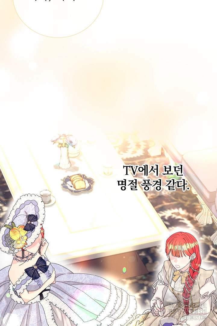 악역의 메리트 26화 21