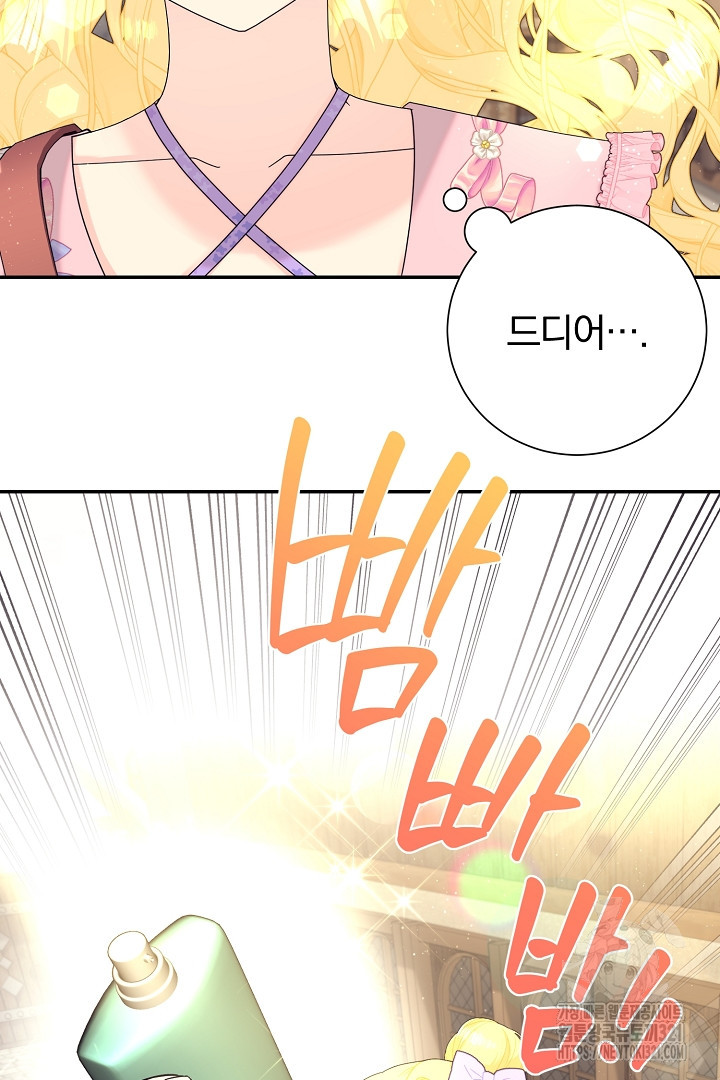 악역의 메리트 26화 33