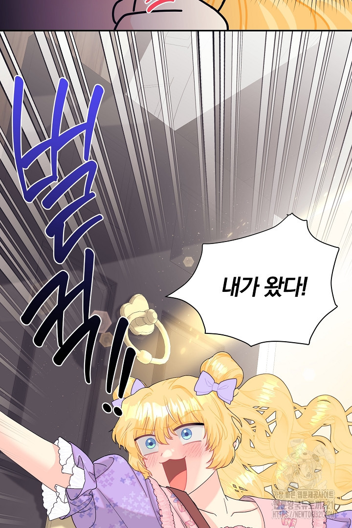 악역의 메리트 26화 36
