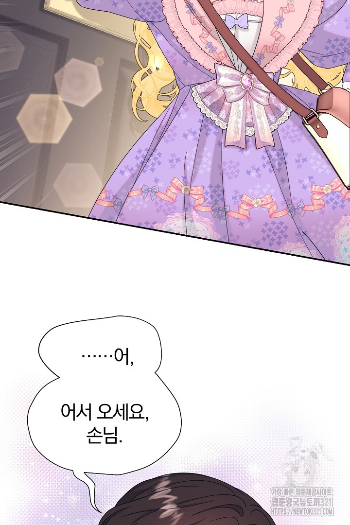 악역의 메리트 26화 37