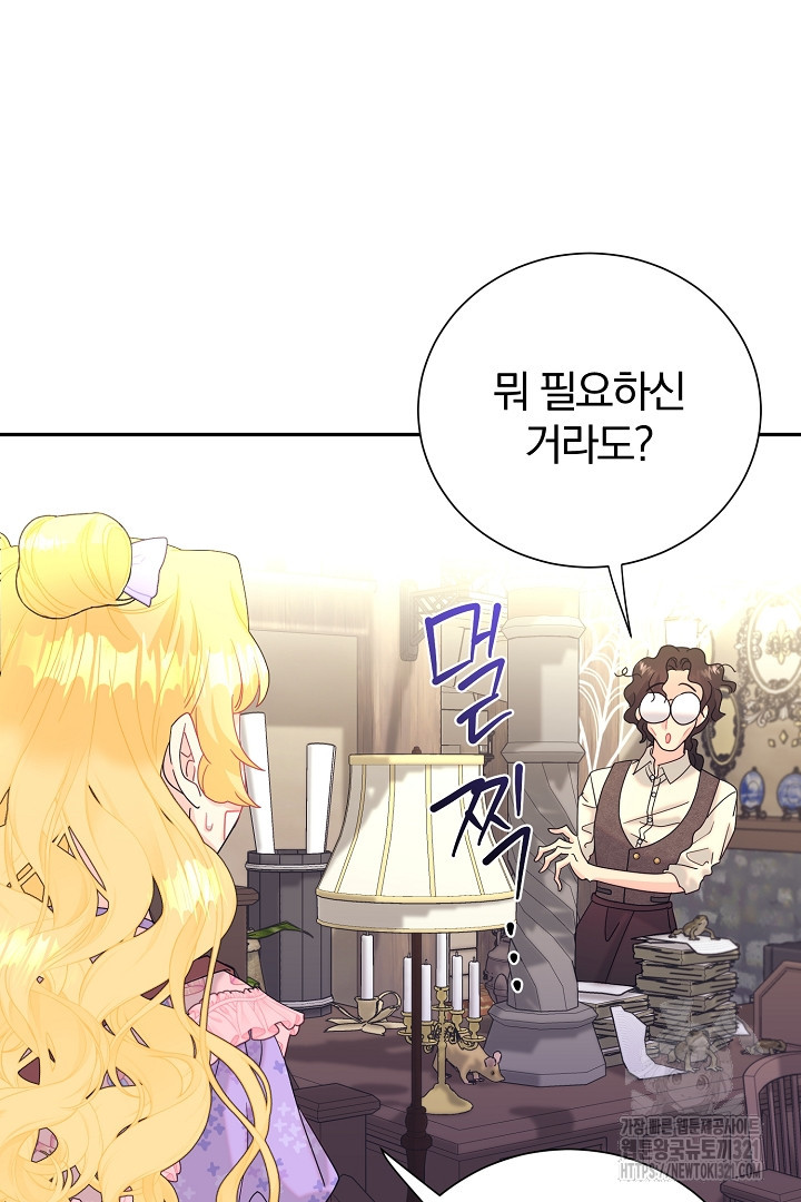 악역의 메리트 26화 43