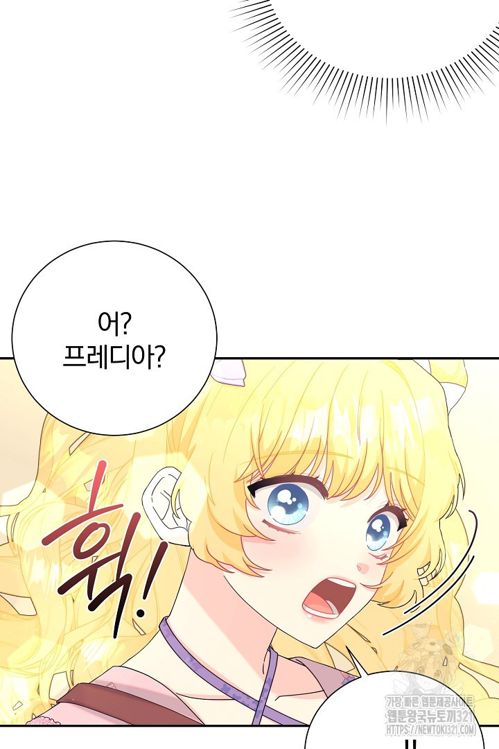 악역의 메리트 26화 51