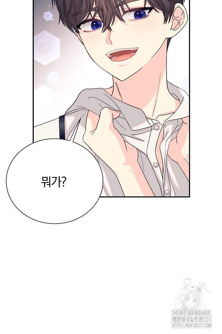 악역의 메리트 26화 56