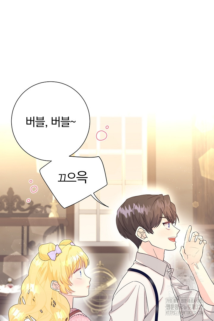악역의 메리트 26화 60