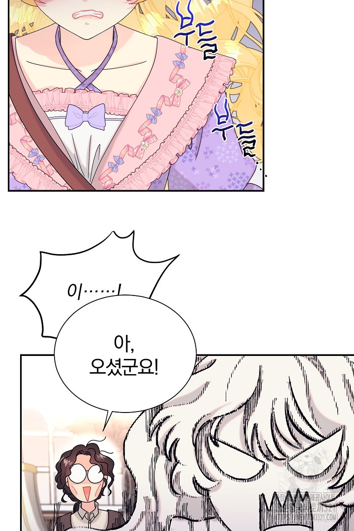 악역의 메리트 26화 65