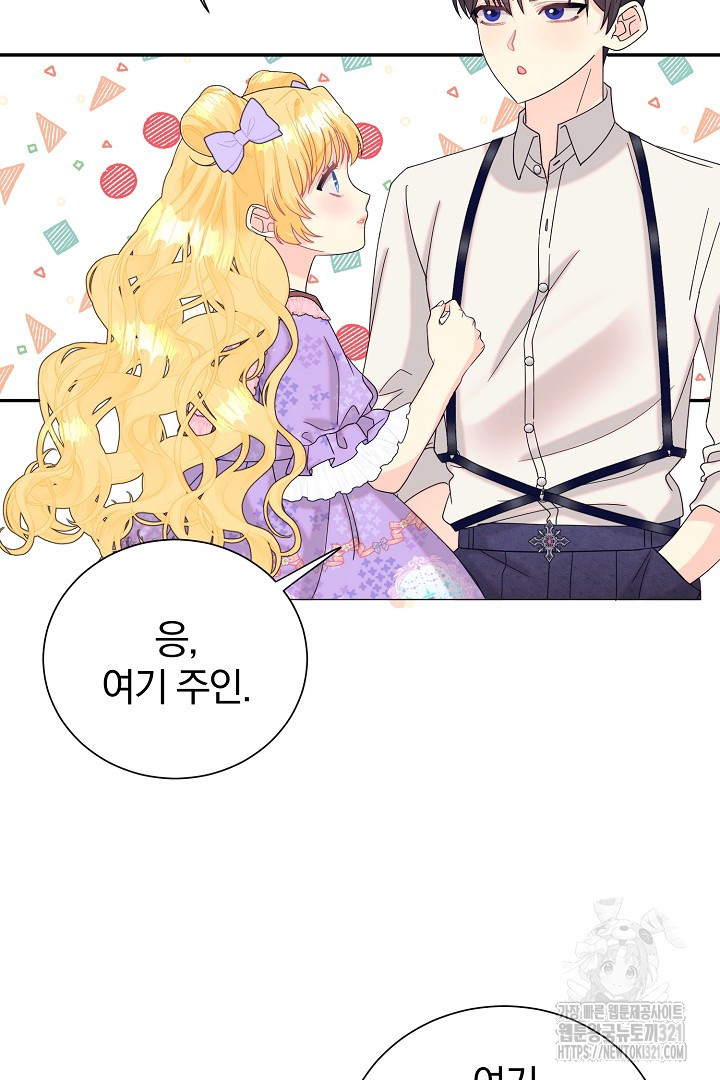 악역의 메리트 26화 68