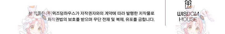 악역의 메리트 26화 85