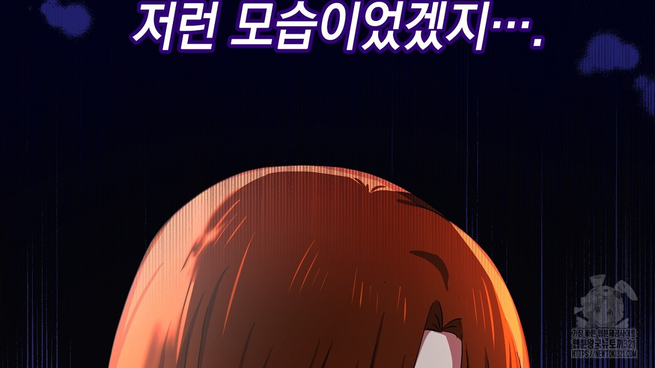 내 최애 까지 마라 48화 4