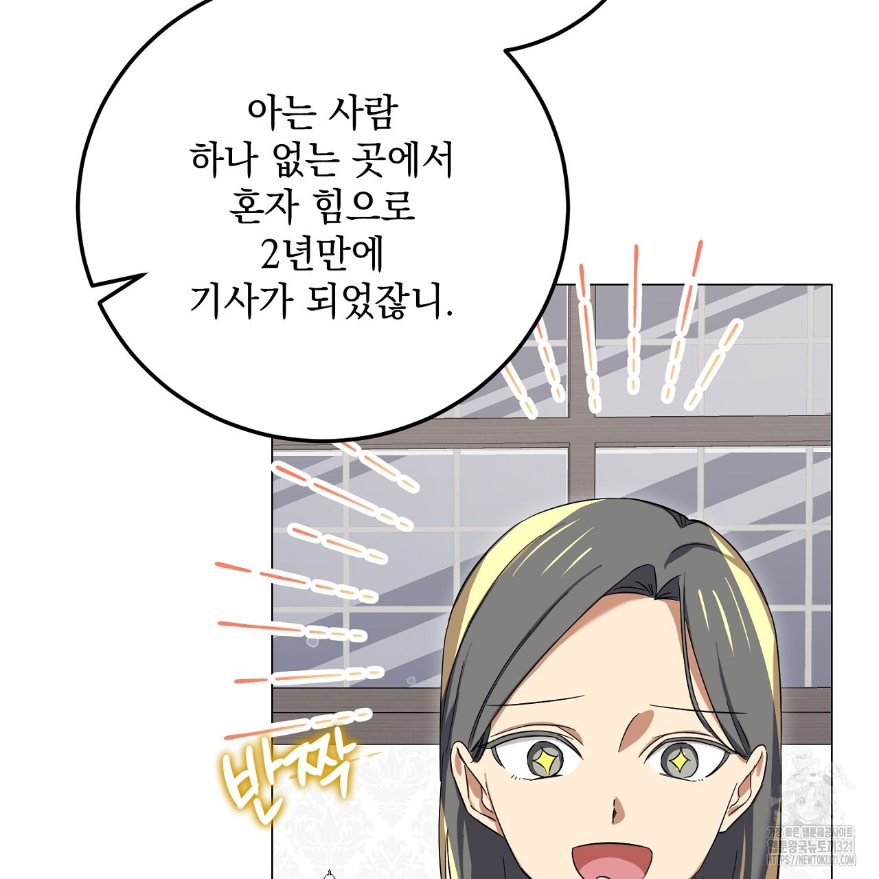 내 최애 까지 마라 48화 13