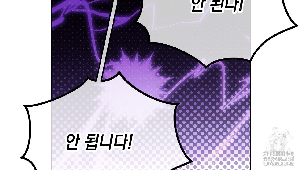 내 최애 까지 마라 48화 20