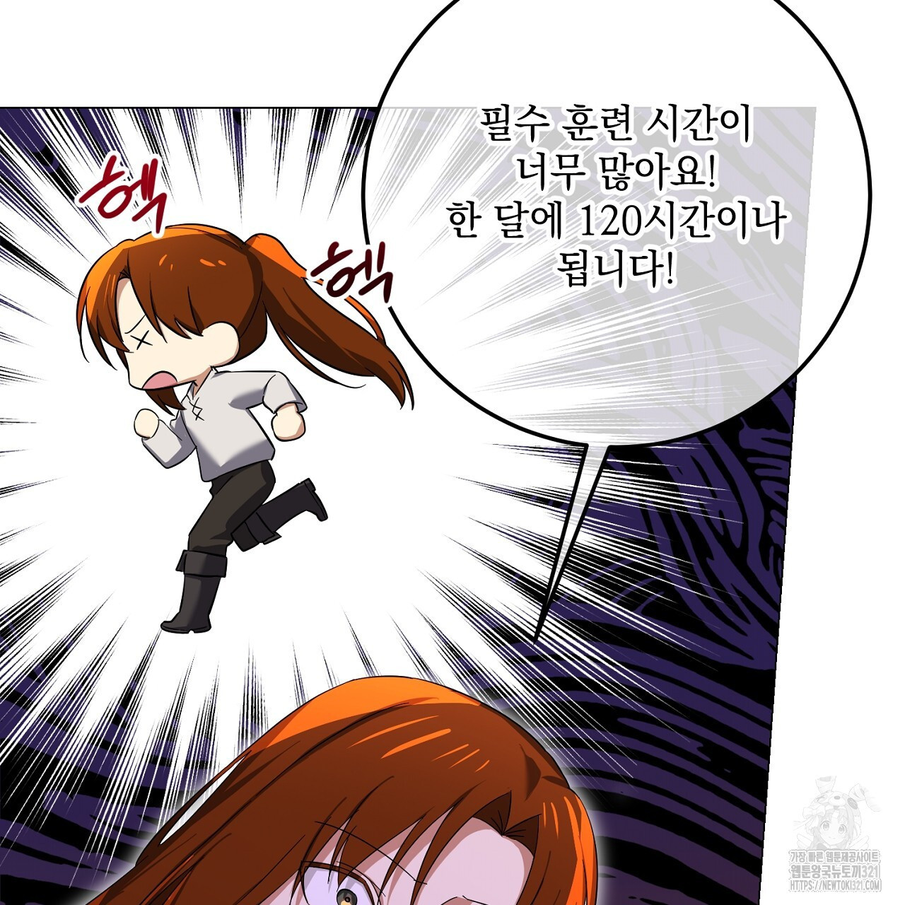 내 최애 까지 마라 48화 23