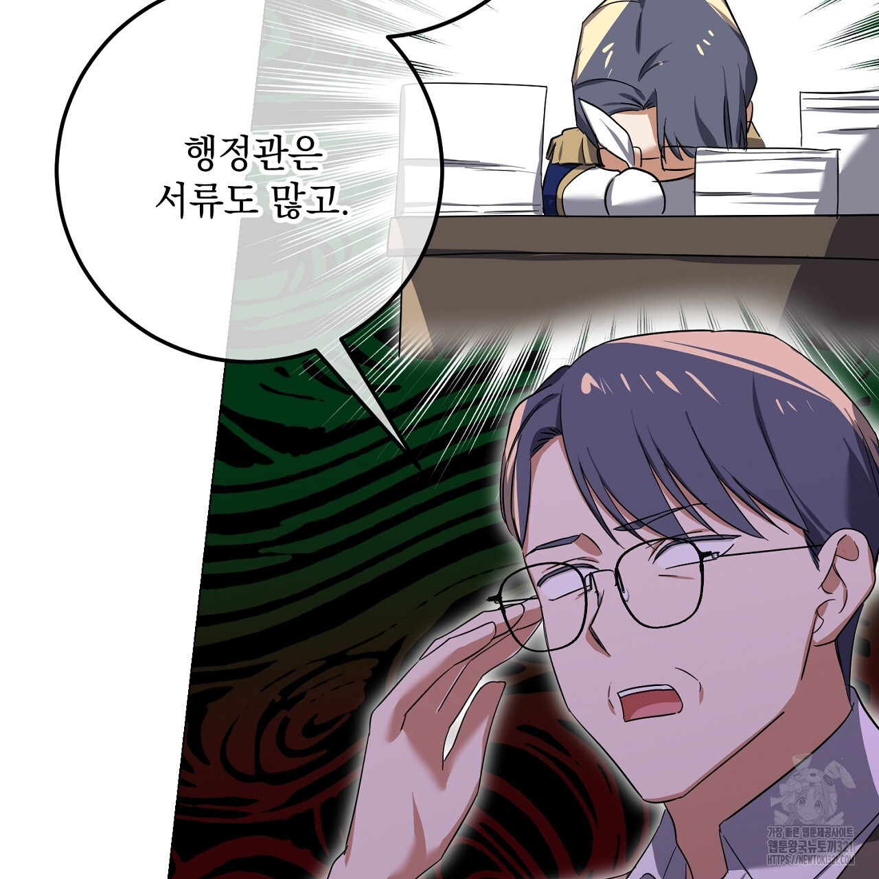 내 최애 까지 마라 48화 27