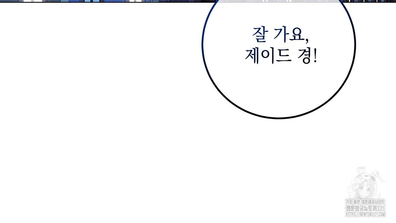 내 최애 까지 마라 48화 40