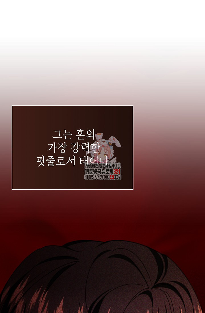 어느 왕녀를 위하여 38화 1