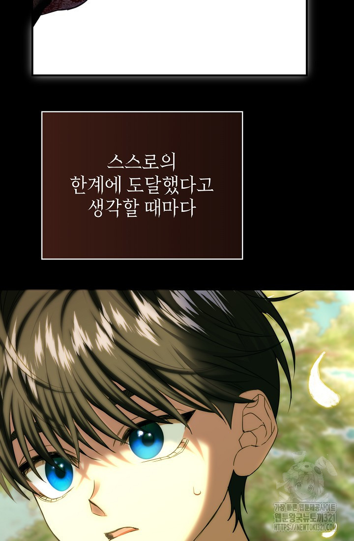 어느 왕녀를 위하여 38화 5