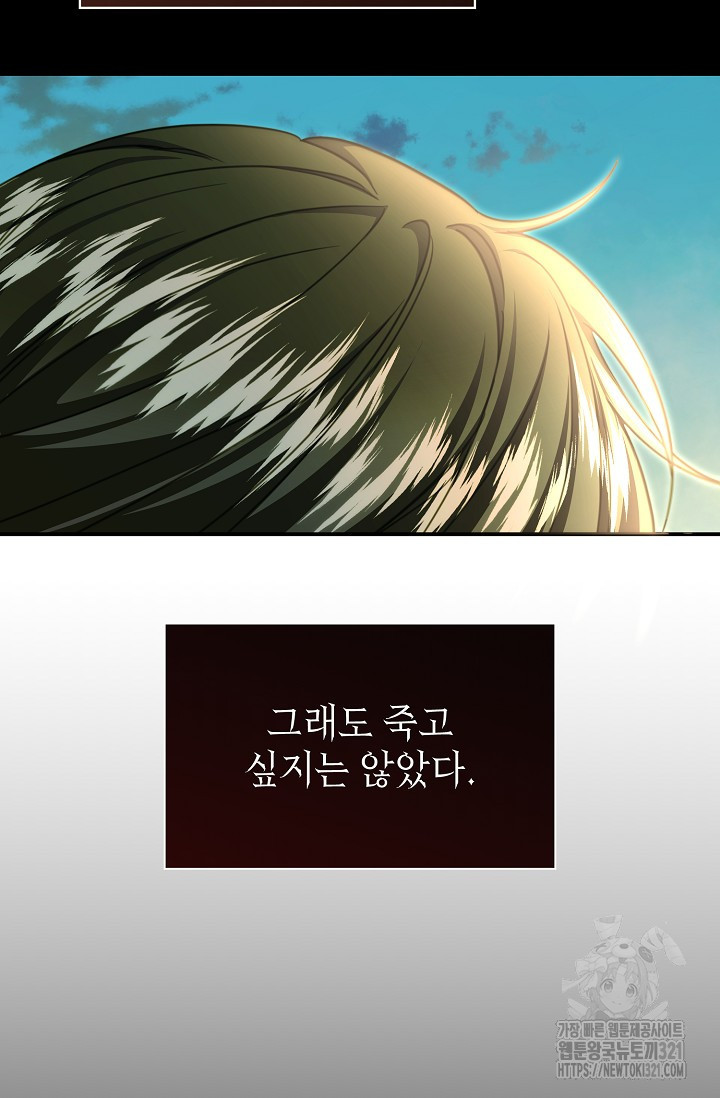 어느 왕녀를 위하여 38화 7