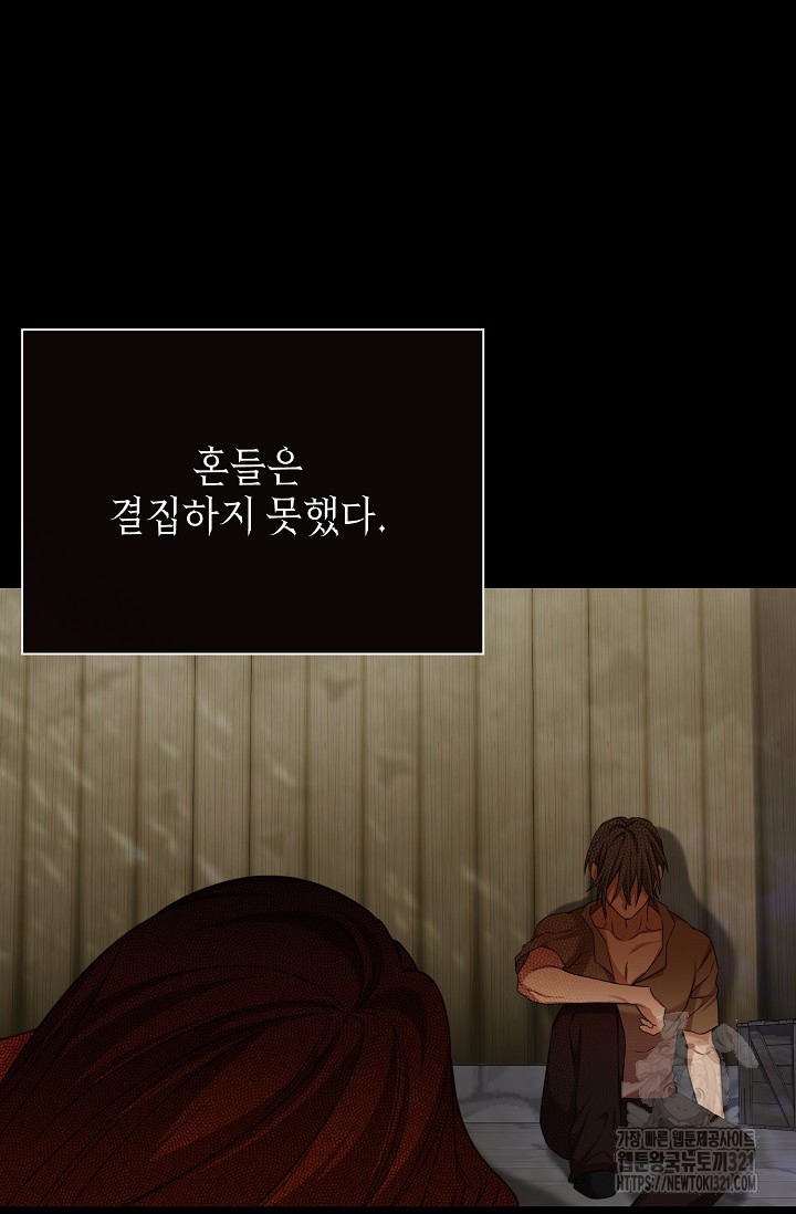 어느 왕녀를 위하여 38화 11