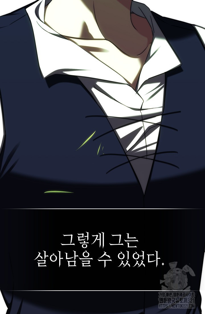 어느 왕녀를 위하여 38화 18