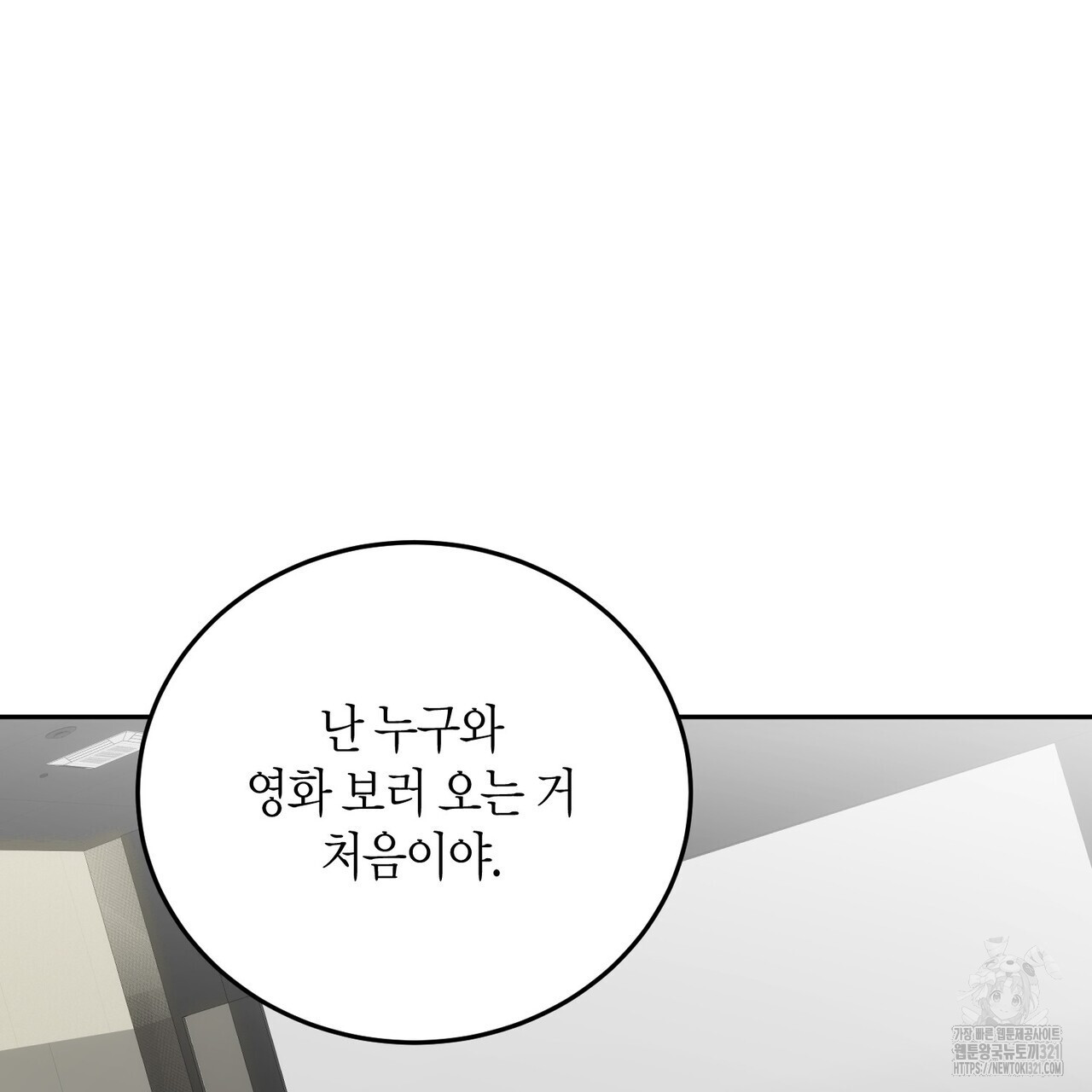 페이데이 19화 3