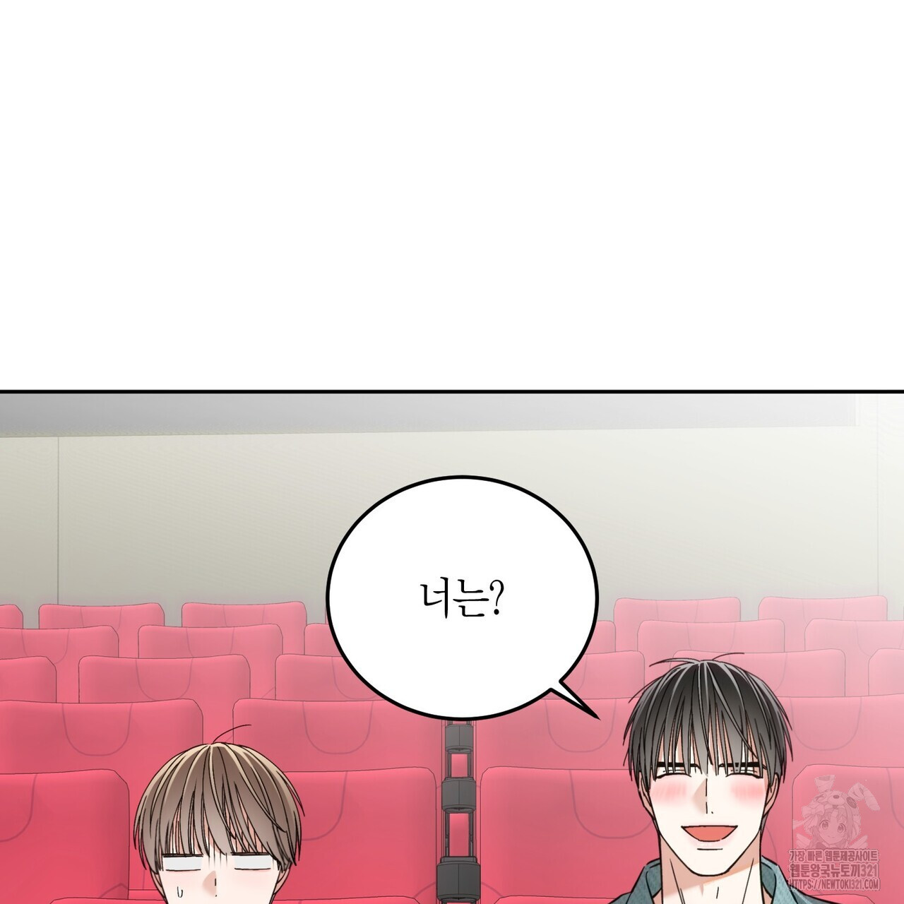 페이데이 19화 5